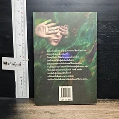 หนังสือ ผู้หญิงกับวิกฤตการณ์เอดส์ รูปที่ 2