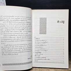 หนังสือ ผู้หญิงกับวิกฤตการณ์เอดส์ รูปที่ 8