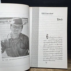 หนังสือ ผู้หญิงกับวิกฤตการณ์เอดส์ รูปที่ 10