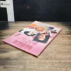 หนังสือ แต่งให้สวย รูปที่ 5
