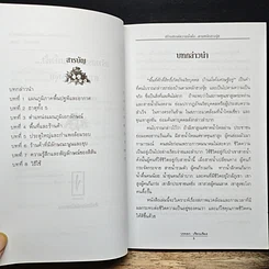 หนังสือ สร้างสรรค์ความมั่งคั่งตามหลักฮวงจุ้ย รูปที่ 7