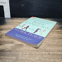 หนังสือ ภาษากายในที่ทำงาน Body Lauguage in the Work Place รูปที่ 4