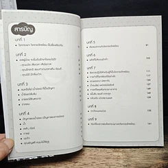 หนังสือ ใครไม่ป่วย ยกมือขึ้น 3 ตอน โรคกระเพาะ กรดไหลย้อนหายได้ รูปที่ 7