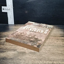หนังสือ ก้อนอิฐ ก้อนหิน เล่าเรื่อง รูปที่ 4