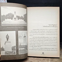 หนังสือ ก้อนอิฐ ก้อนหิน เล่าเรื่อง รูปที่ 9