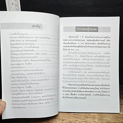 หนังสือ พญานาค รูปที่ 6