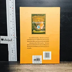 หนังสือ มหัศจรรย์นอกพิภพ ชีวิตจากนอกโลก รูปที่ 2
