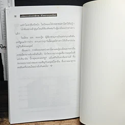 หนังสือ มหัศจรรย์นอกพิภพ ชีวิตจากนอกโลก รูปที่ 9