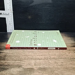 หนังสือ อิทธิพลดาววันเกิด รูปที่ 3