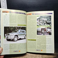 หนังสือ On The Road Auto Magazine issue 1 Oct-Dec 2002 รูปที่ 7