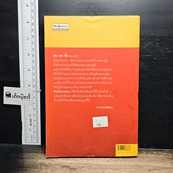 หนังสือ ฮกลกซิ่ว โชค ลาภ อายุยืน รูปที่ 2