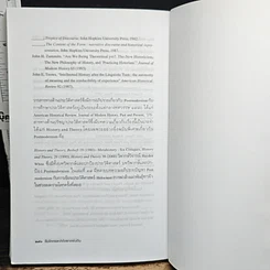 หนังสือ ลืมโคตรเหง้าก็เผาแผ่นดิน รูปที่ 9