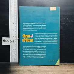 หนังสือ รักรถเข้าใจรถ รูปที่ 2