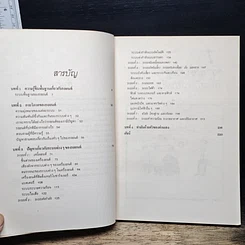 หนังสือ รักรถเข้าใจรถ รูปที่ 7
