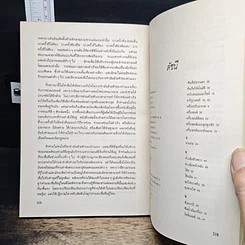 หนังสือ รักรถเข้าใจรถ รูปที่ 9