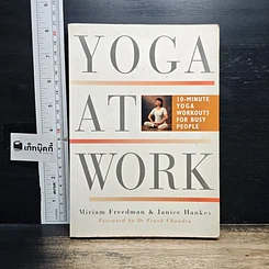 หนังสือ Yoga at Work: 10-minute Yoga Workouts for Busy People