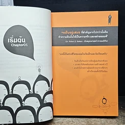 หนังสือ รวยสู้วิกฤต Net Design รูปที่ 9