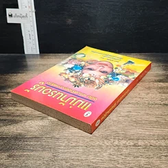 หนังสือ แม่บ้านรอบรู้ ฉบับเสริมสร้างคุณภาพชีวิต รูปที่ 5