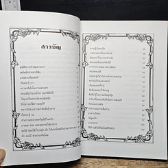 หนังสือ แม่บ้านรอบรู้ ฉบับเสริมสร้างคุณภาพชีวิต รูปที่ 7