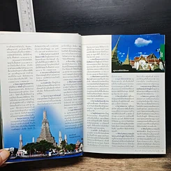 หนังสือ เที่ยวทั่วไทยไปกับ...ไฮลักซ์ วีโก้ รูปที่ 12