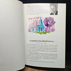 หนังสือ กลวิธีในการถ่ายภาพ ภาค 2 รูปที่ 8