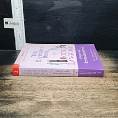 หนังสือ รู้ทันทุกความคิดด้วยเทคนิคภาษากาย รูปที่ 3
