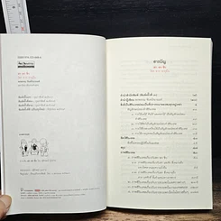 หนังสือ ฮกลกซิ่ว โชค ลาภ อายุยืน รูปที่ 6