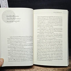 หนังสือ ฮกลกซิ่ว โชค ลาภ อายุยืน รูปที่ 7
