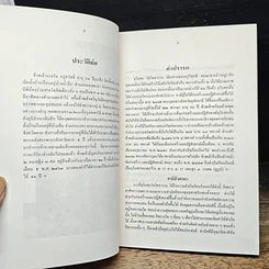 หนังสือ วัดโพธาราม อำเภอเมือง จังหวัดตาก รูปที่ 7