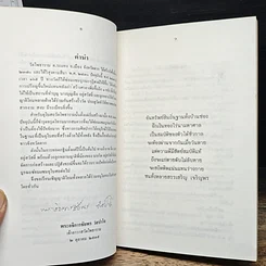 หนังสือ วัดโพธาราม อำเภอเมือง จังหวัดตาก รูปที่ 8