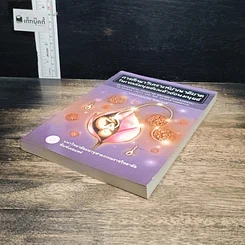 หนังสือ การศึกษาวิเคราะห์ปาณาติบาต ในเซลล์มนุษย์และตัวอ่อนมนุษย์ รูปที่ 4