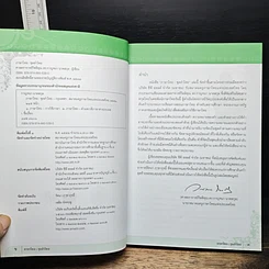 หนังสือ ภาษาไทย ชุดคำไทย รูปที่ 6