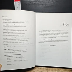 หนังสือ ชีววิทยา 1 รูปที่ 7