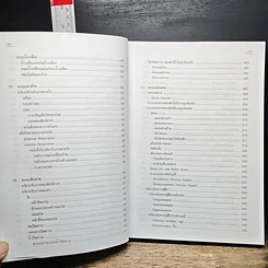 หนังสือ ชีววิทยา 1 รูปที่ 12