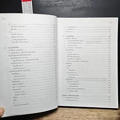 หนังสือ ชีววิทยา 1 รูปที่ 13