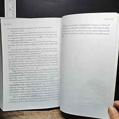 หนังสือ ชีววิทยา 1 รูปที่ 15