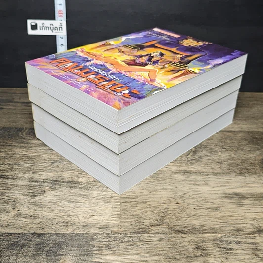 หนังสือ เพชรพระอุมา ตอน ดงมรณะ 4 เล่มจบ Boxset รูปที่ 4
