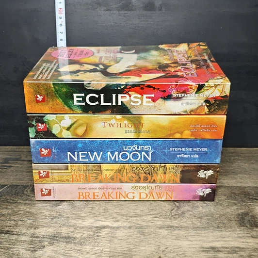 หนังสือ แวมไพร์ ทไวไลท์ Vampire Twilight 5 เล่มจบ รูปที่ 3
