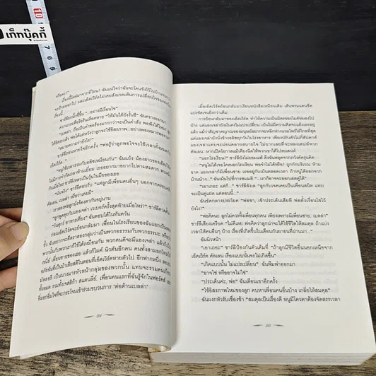 หนังสือ แวมไพร์ ทไวไลท์ Vampire Twilight 5 เล่มจบ รูปที่ 7