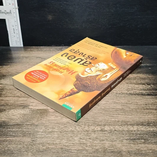 หนังสือ สมองสร้างสุข รูปที่ 5