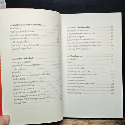 หนังสือ หยุดโรคร้าย! ด้วยใจคุณ รูปที่ 8