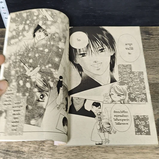 หนังสือ หวั่นใจเมื่อใกล้เธอ 2 เล่มจบ รูปที่ 7