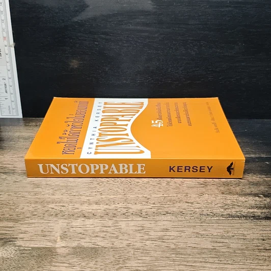 หนังสือ หยุดไม่ได้ถ้าหัวใจไม่ยอมแพ้ Unstoppable รูปที่ 3