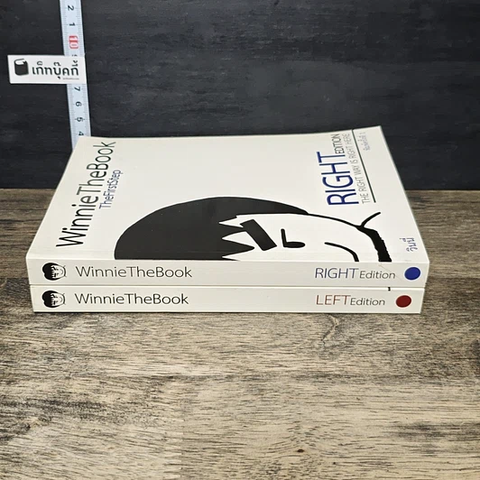 หนังสือ WinnieTheBook LEFT+RIGHT รูปที่ 3