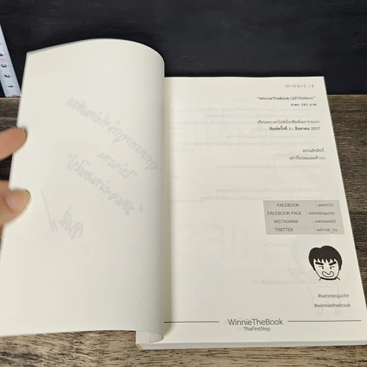 หนังสือ WinnieTheBook LEFT+RIGHT รูปที่ 7