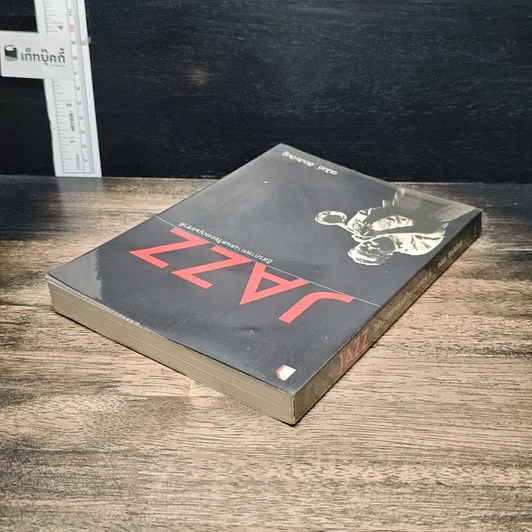 หนังสือ JAZZ อิสรภาพทางดนตรีของมนุษยชาติ รูปที่ 5