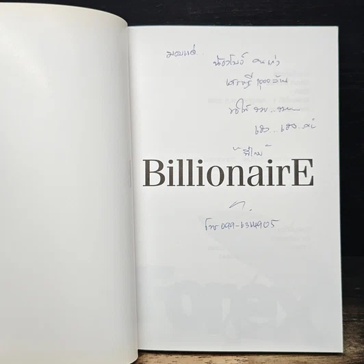 หนังสือ Forex Life Trader เจ้าแม่โฟเรกซ์ รูปที่ 6