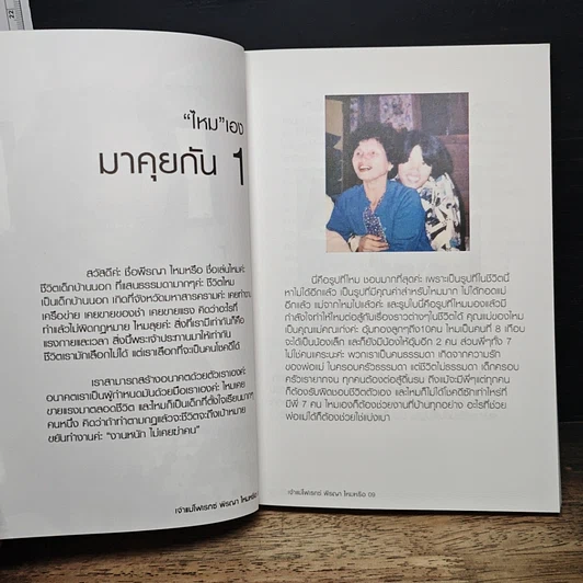 หนังสือ Forex Life Trader เจ้าแม่โฟเรกซ์ รูปที่ 8