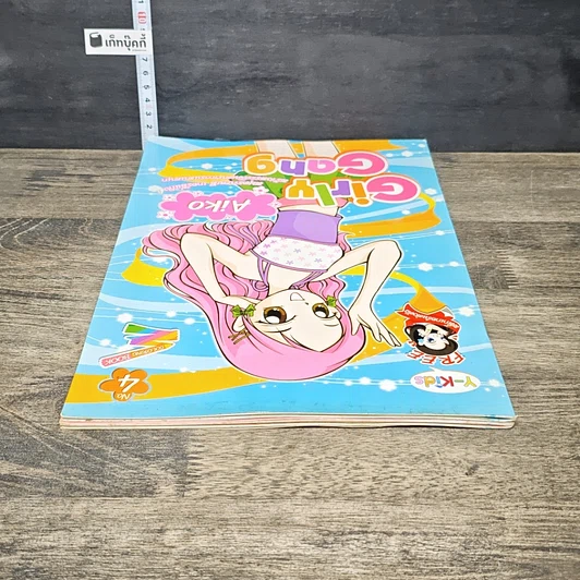 หนังสือ Girly Gang เล่ม 1,4 รูปที่ 5