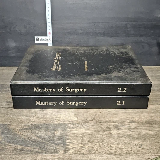 หนังสือ Mastery of Surgery Volume 2.1-2.2 รูปที่ 3